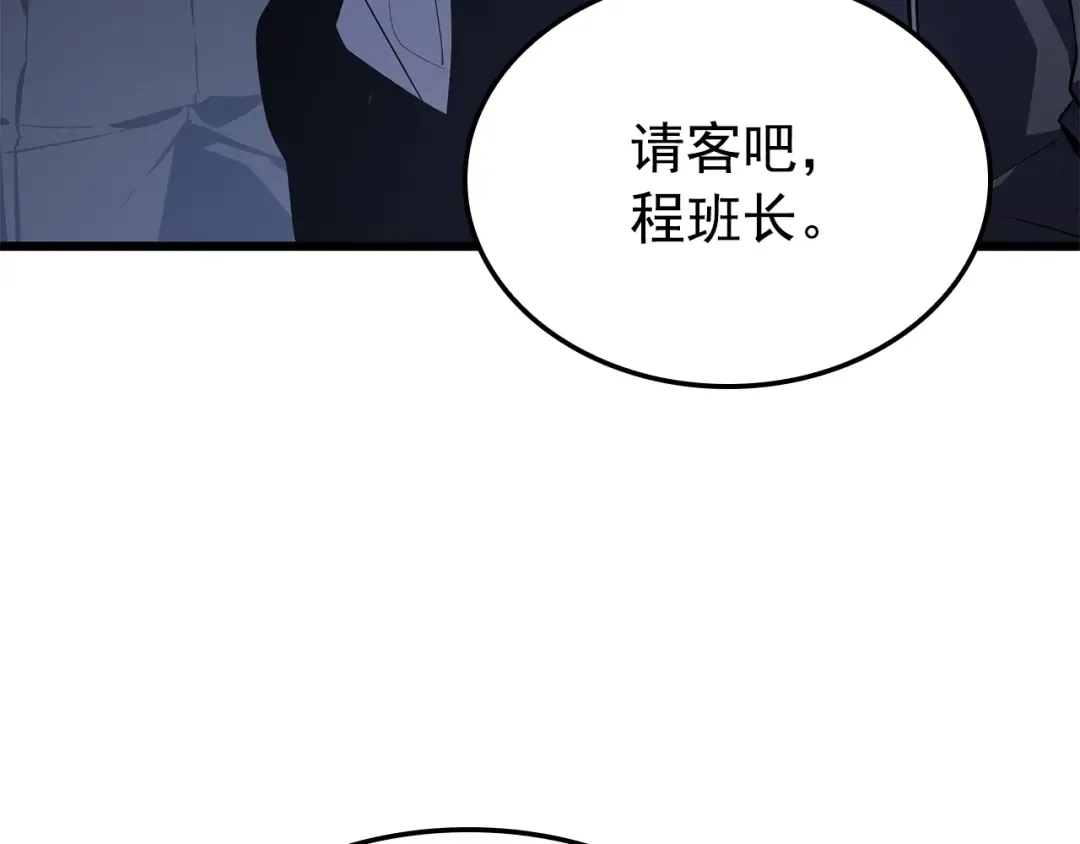特别篇第13话 天才画家 第198页