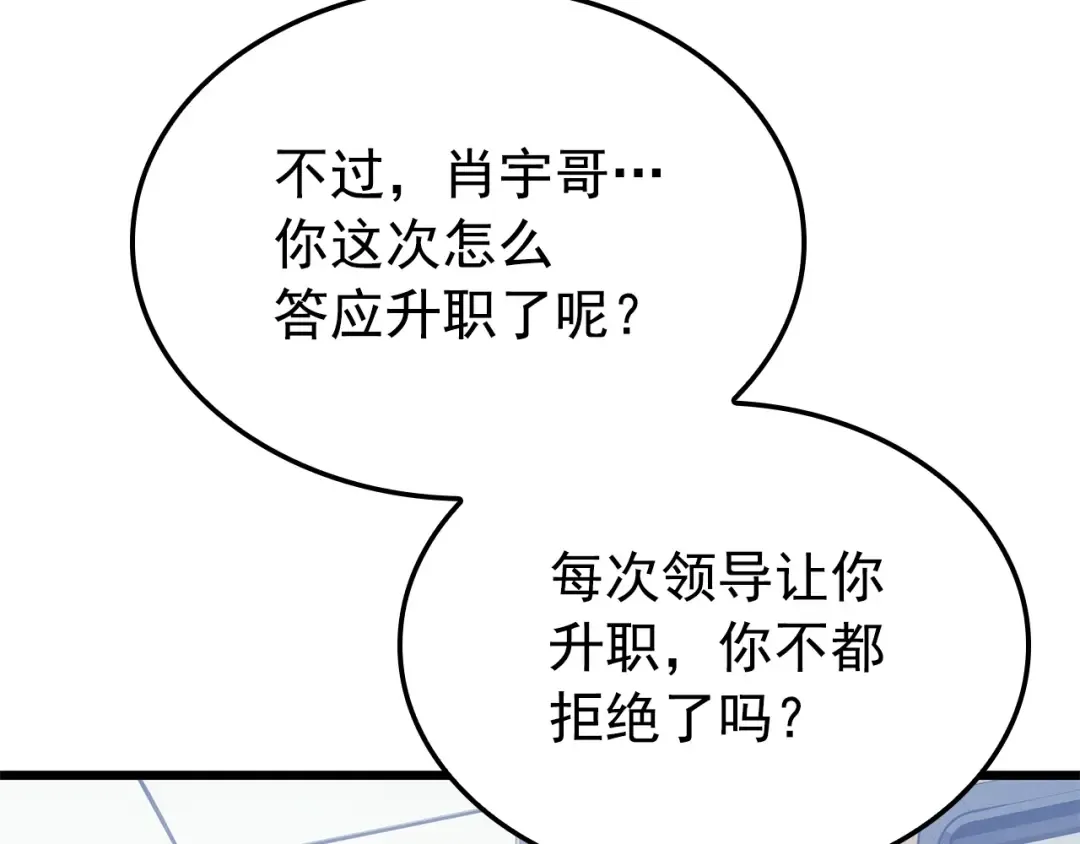 特别篇第13话 天才画家 第199页