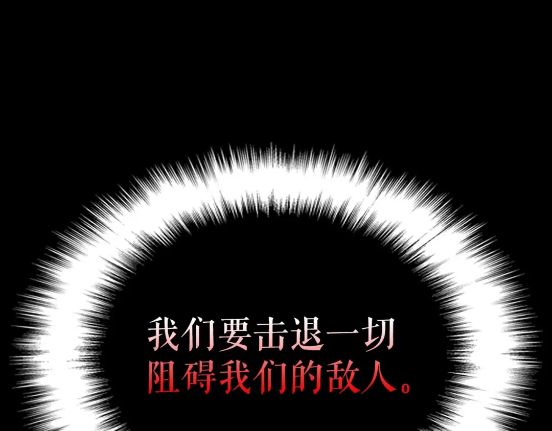 特别篇第13话 天才画家 第19页