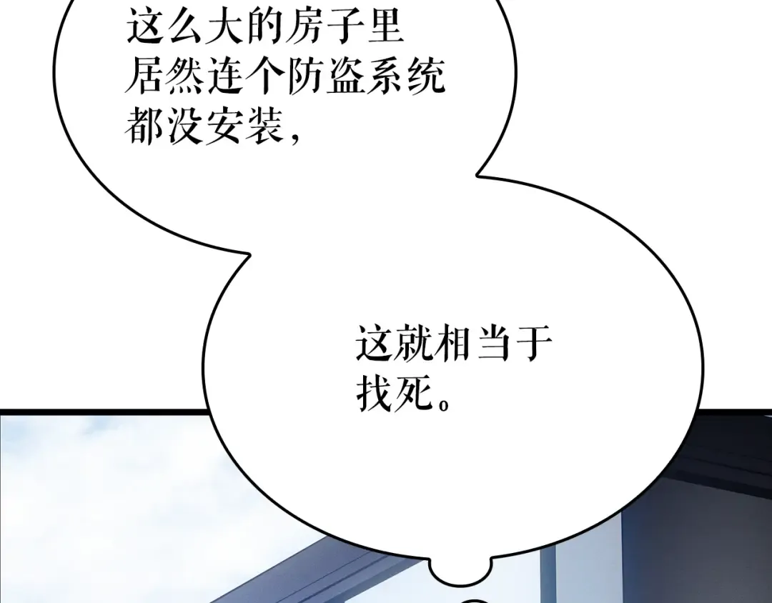 特别篇第13话 天才画家 第103页