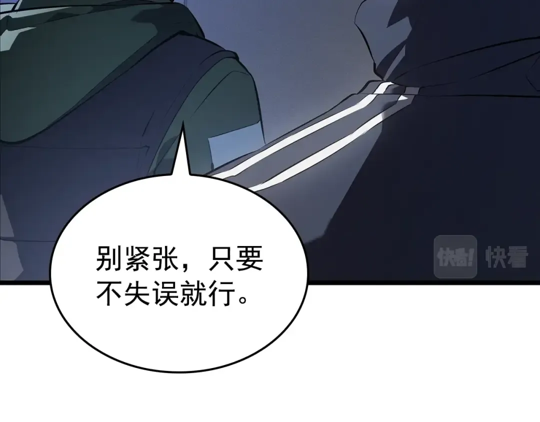 特别篇第13话 天才画家 第105页