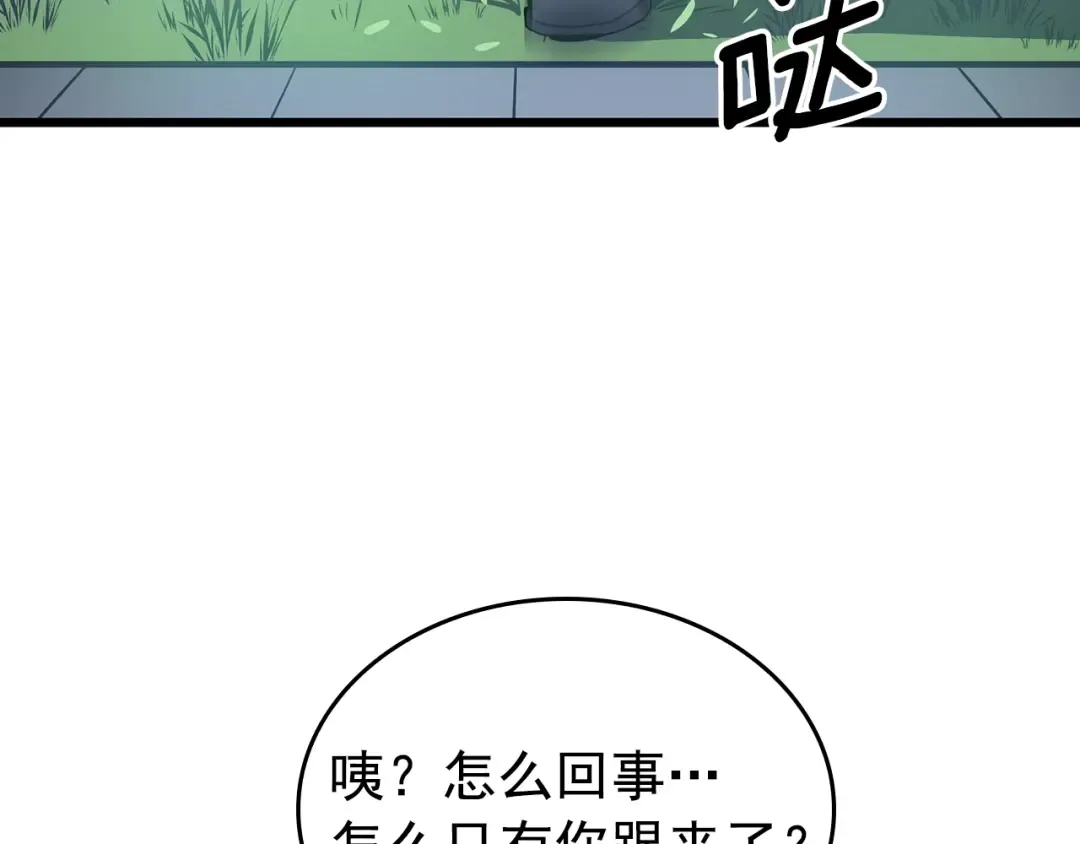 特别篇第13话 天才画家 第108页