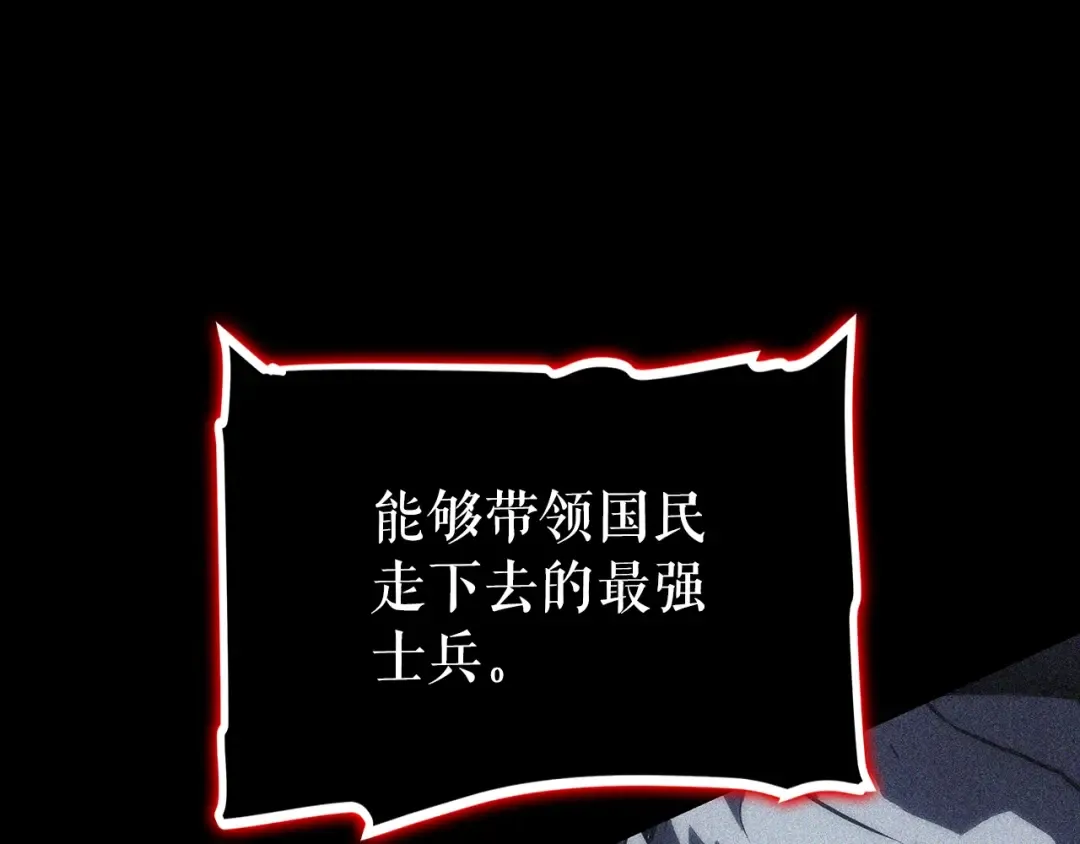 特别篇第13话 天才画家 第10页