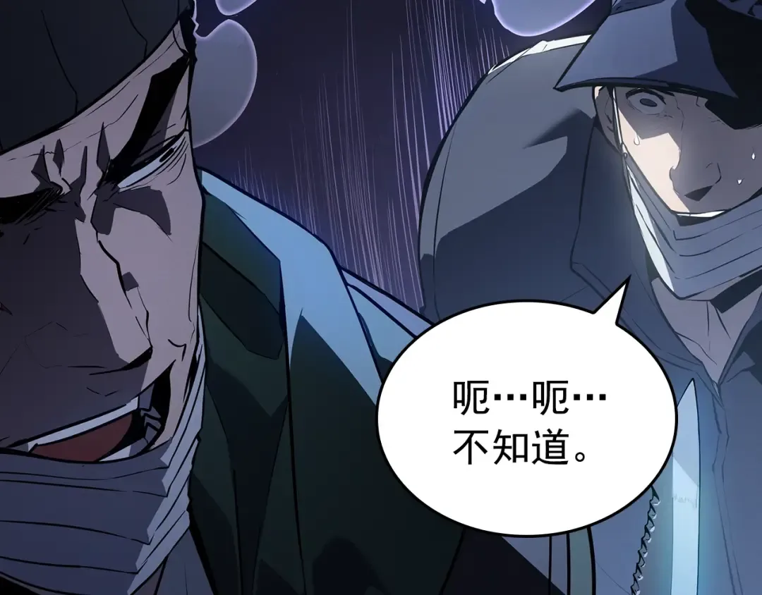 特别篇第13话 天才画家 第110页