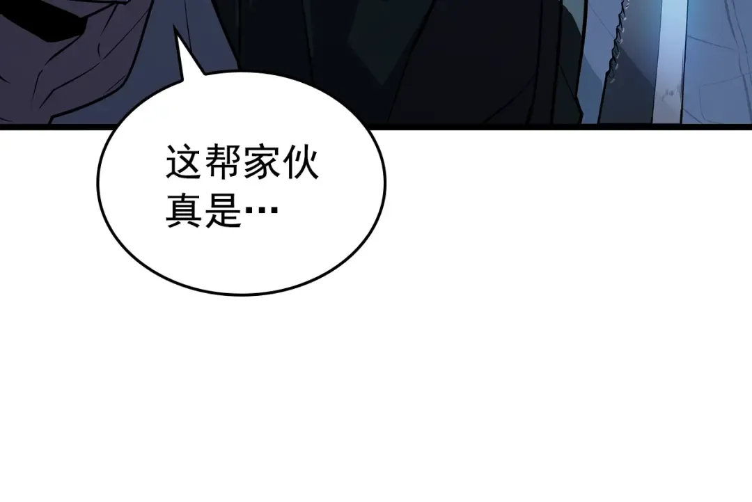 特别篇第13话 天才画家 第111页