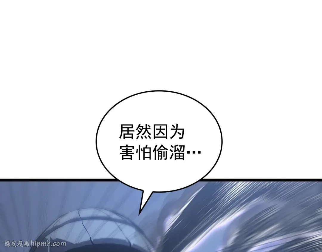 特别篇第13话 天才画家 第112页