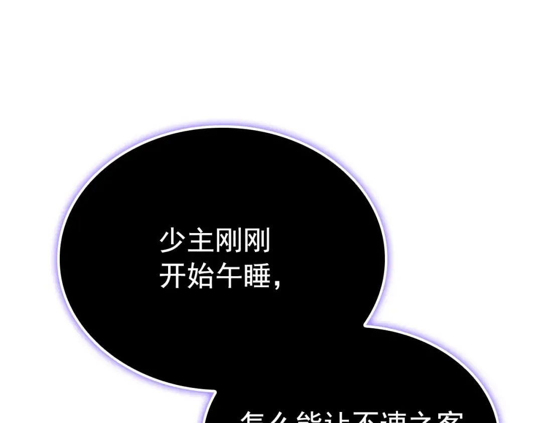 特别篇第13话 天才画家 第121页