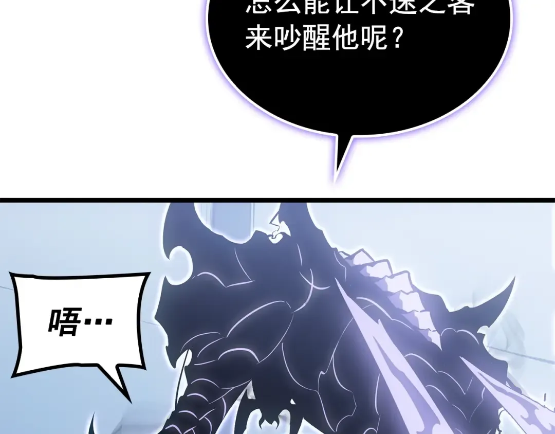 特别篇第13话 天才画家 第122页