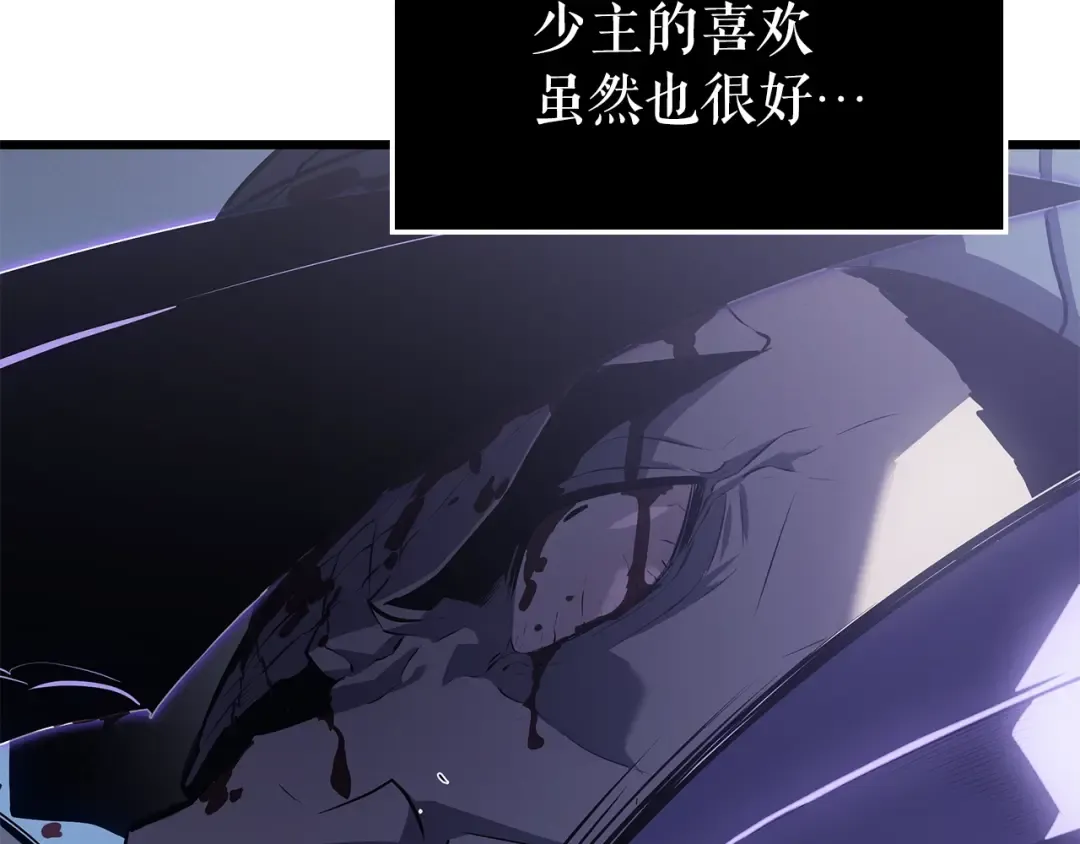 特别篇第13话 天才画家 第126页