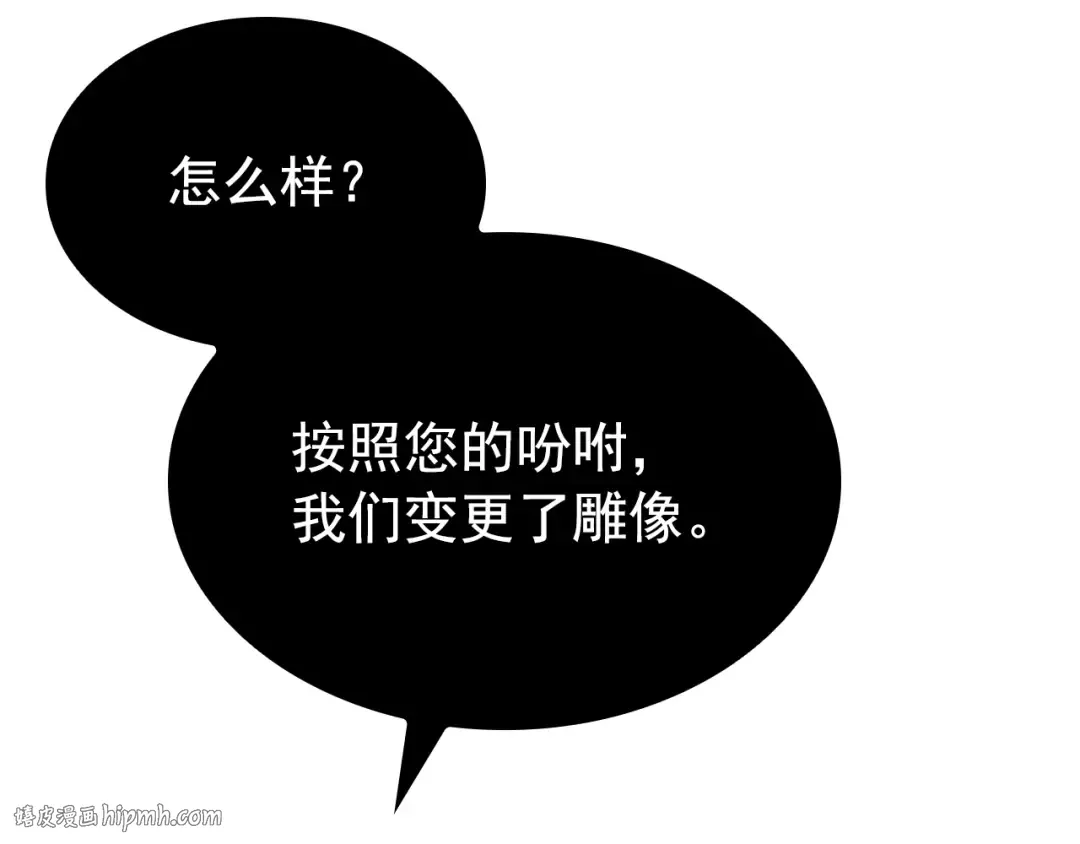 特别篇第13话 天才画家 第136页