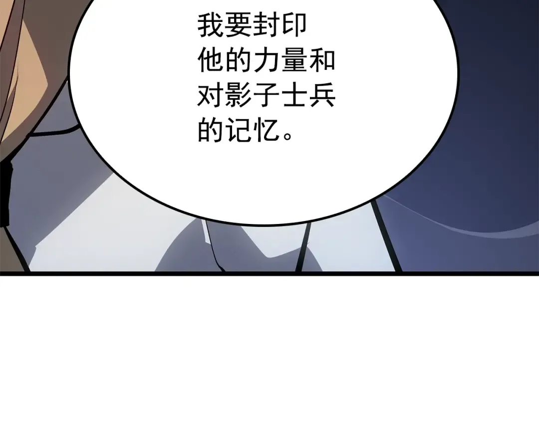 特别篇第13话 天才画家 第242页