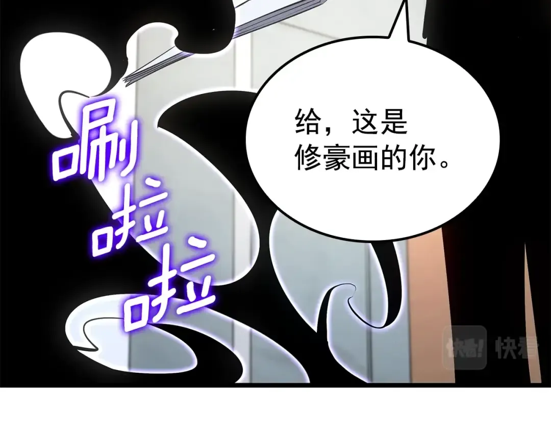 特别篇第13话 天才画家 第246页