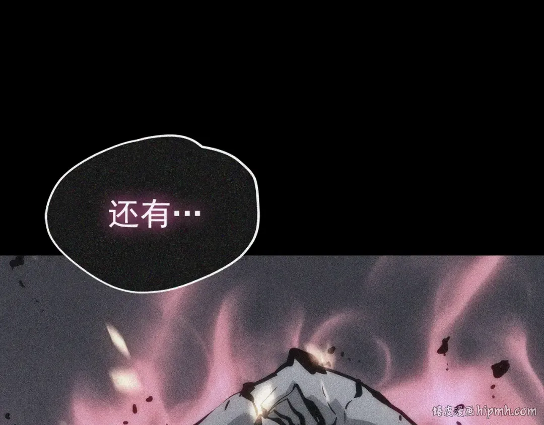 特别篇第13话 天才画家 第24页