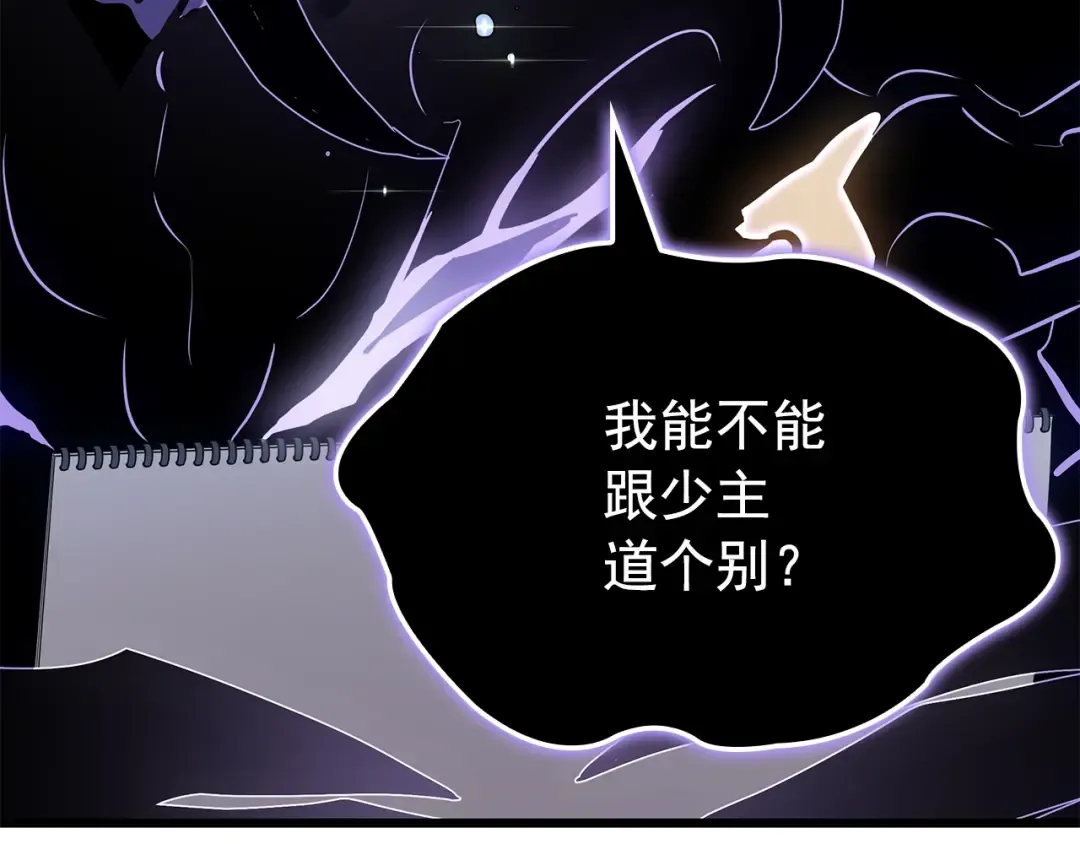 特别篇第13话 天才画家 第252页