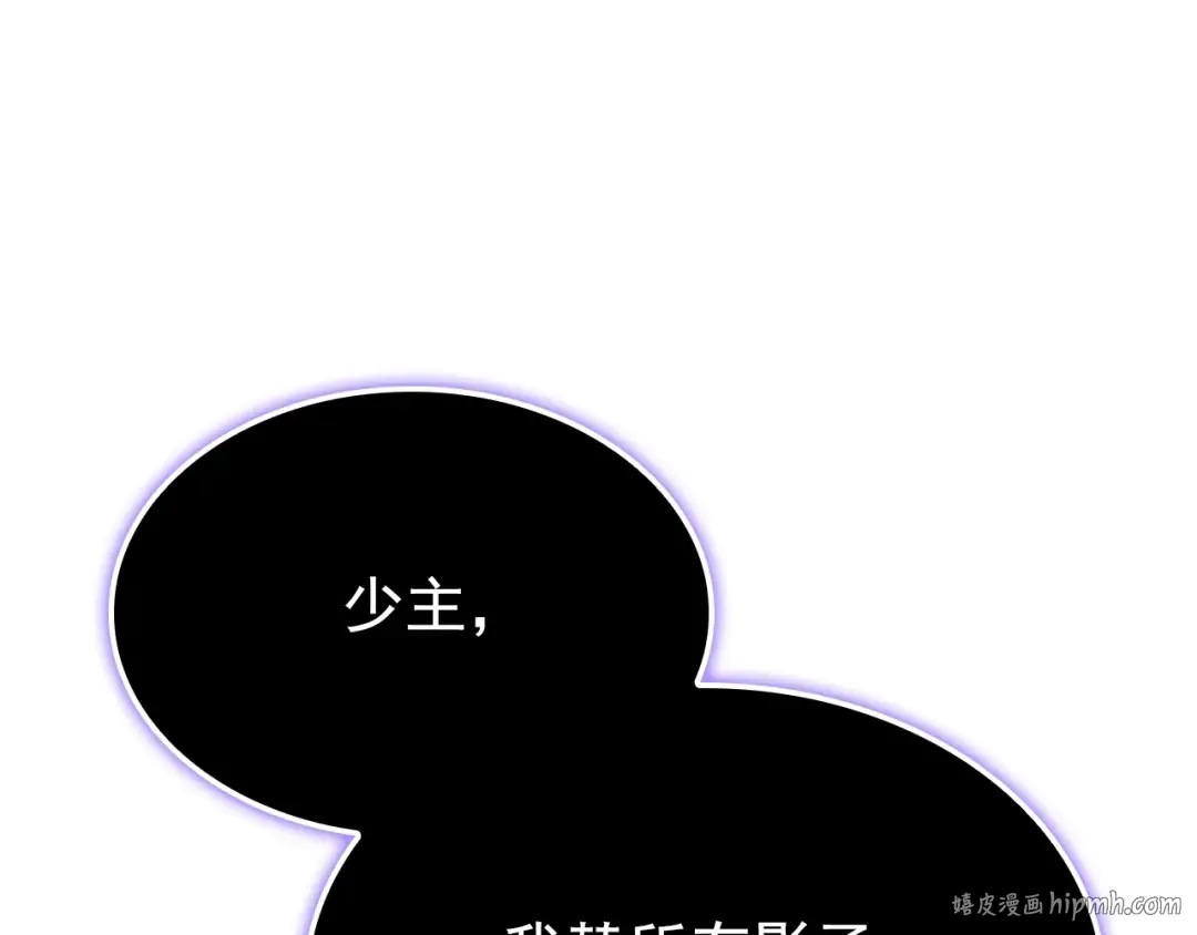 特别篇第13话 天才画家 第256页
