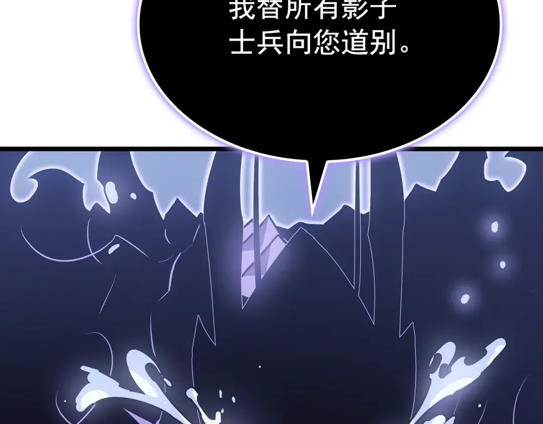 特别篇第13话 天才画家 第257页