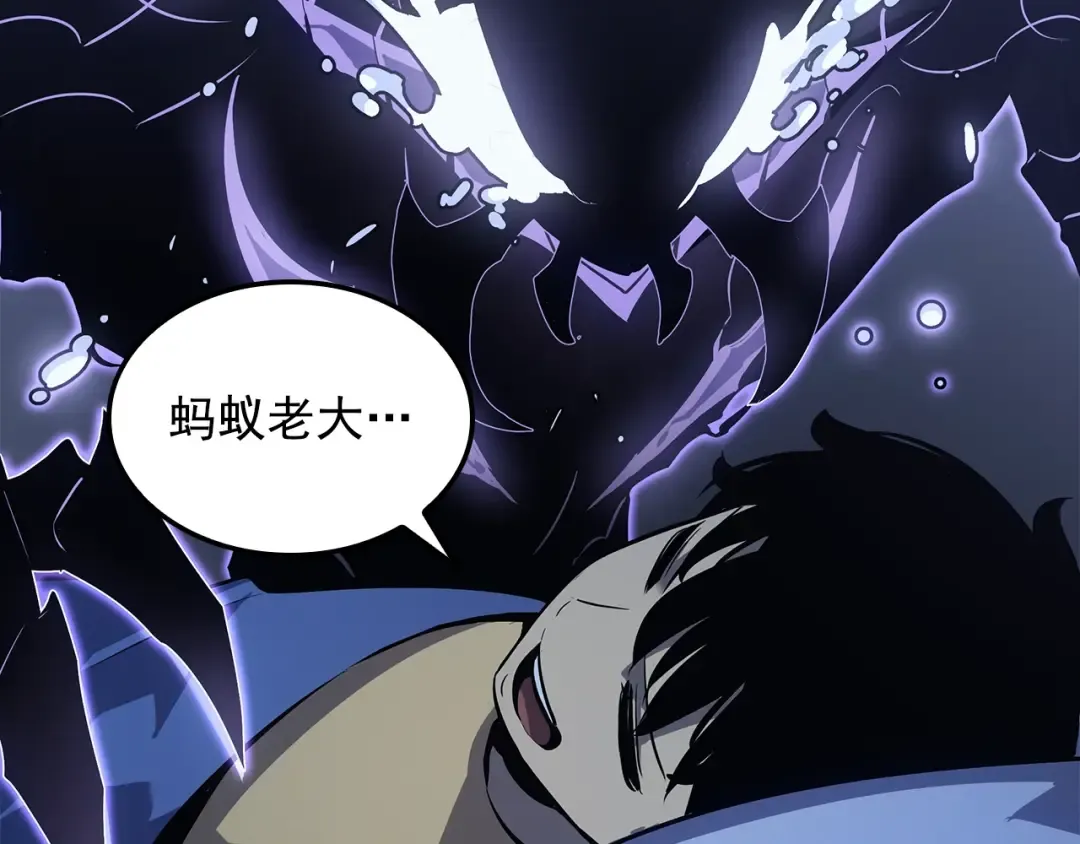 特别篇第13话 天才画家 第258页