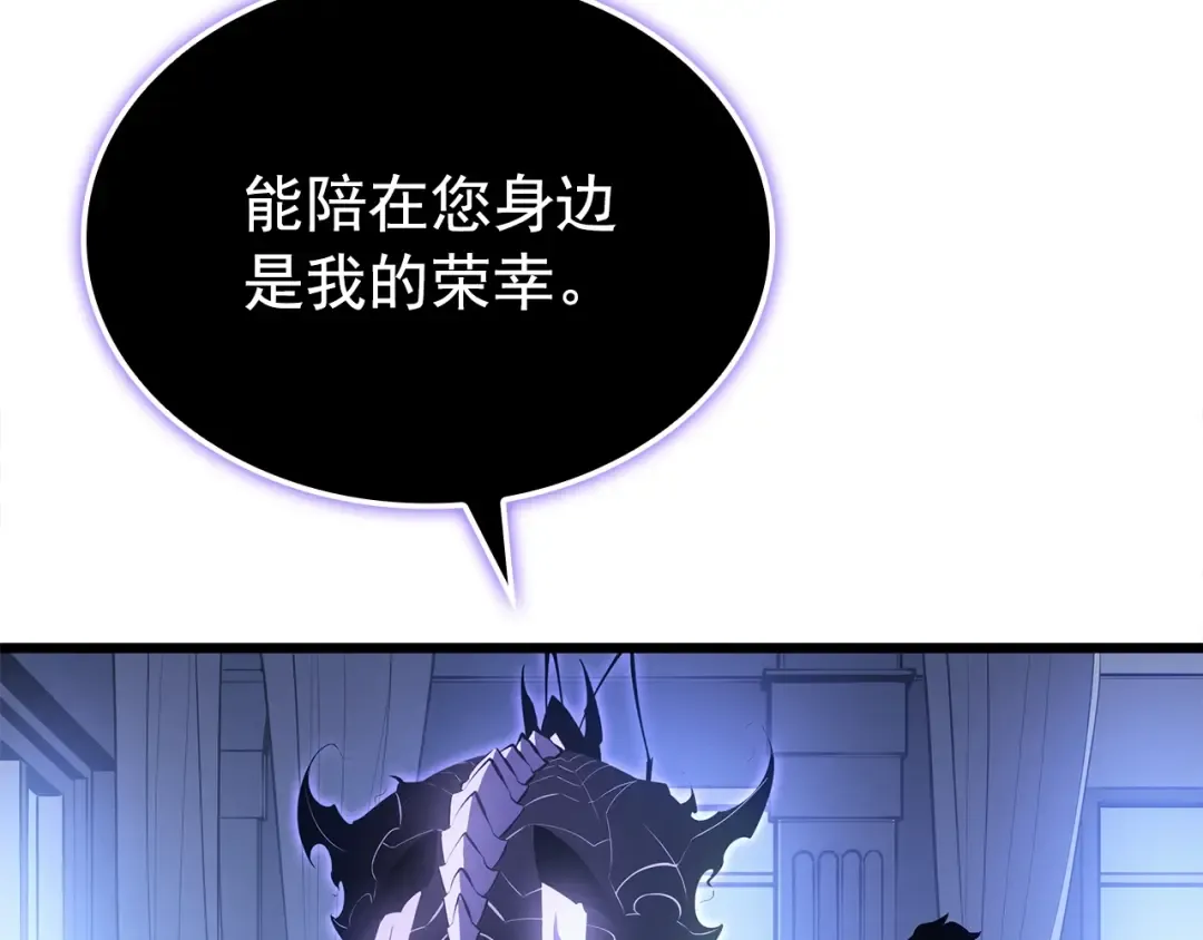 特别篇第13话 天才画家 第260页