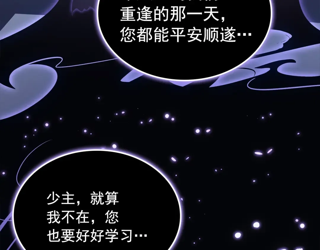 特别篇第13话 天才画家 第262页