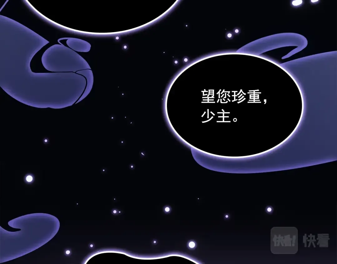 特别篇第13话 天才画家 第263页