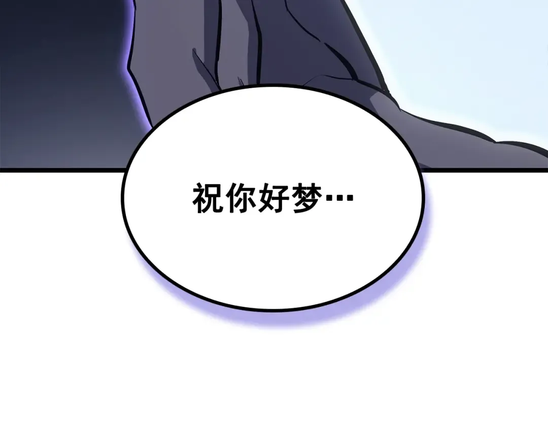 特别篇第13话 天才画家 第268页