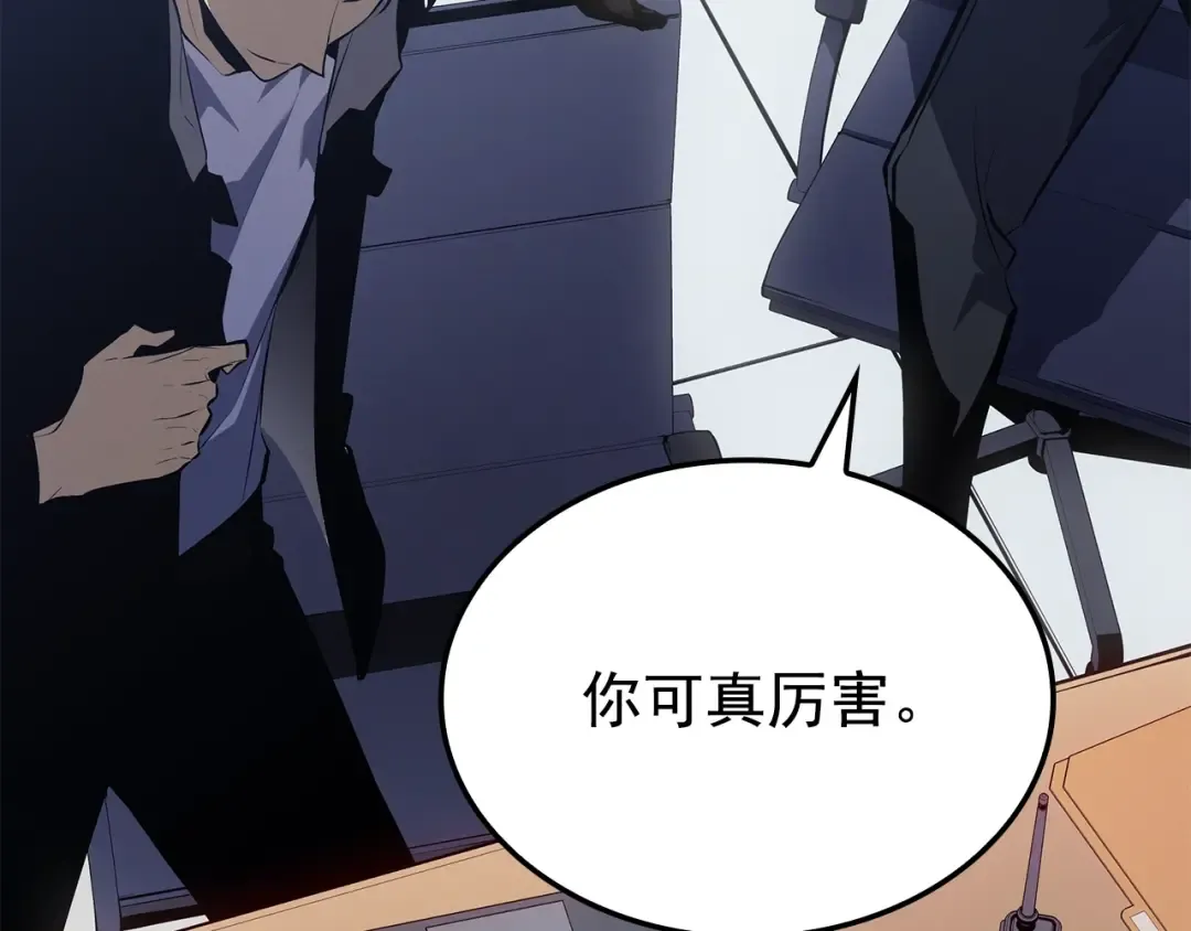 特别篇第13话 天才画家 第201页