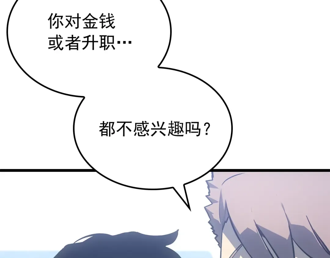 特别篇第13话 天才画家 第203页