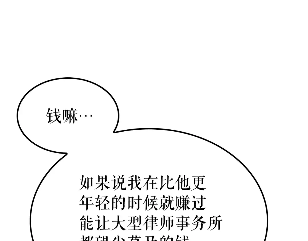特别篇第13话 天才画家 第206页