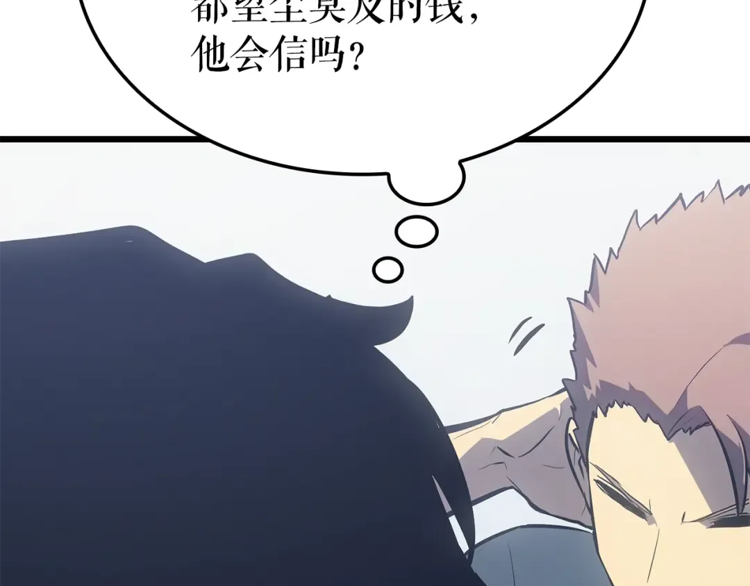 特别篇第13话 天才画家 第207页