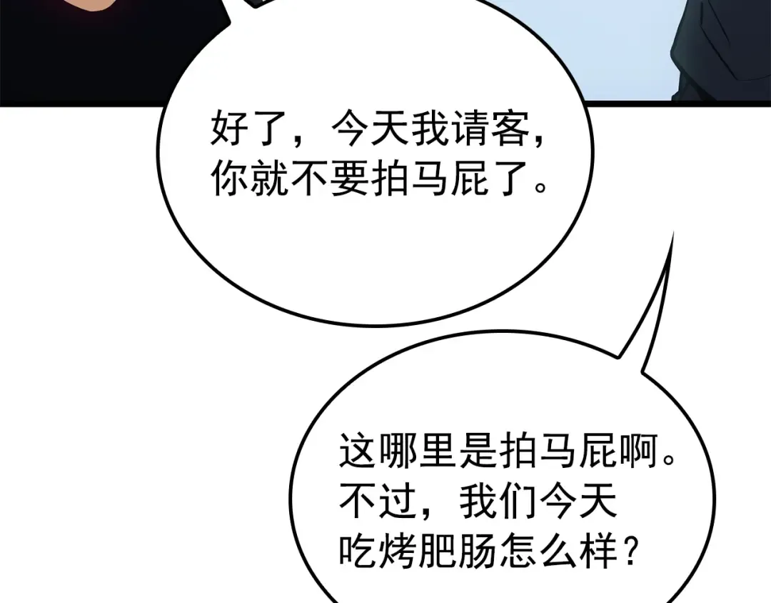 特别篇第13话 天才画家 第209页