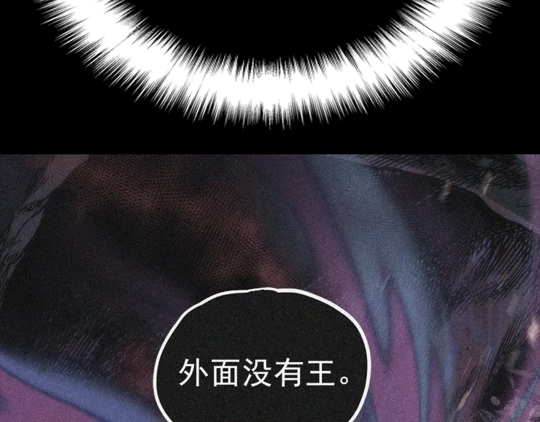 特别篇第13话 天才画家 第20页