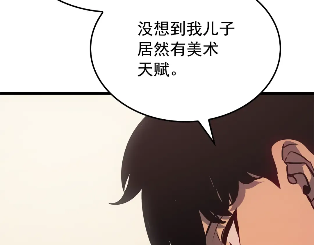 特别篇第13话 天才画家 第214页
