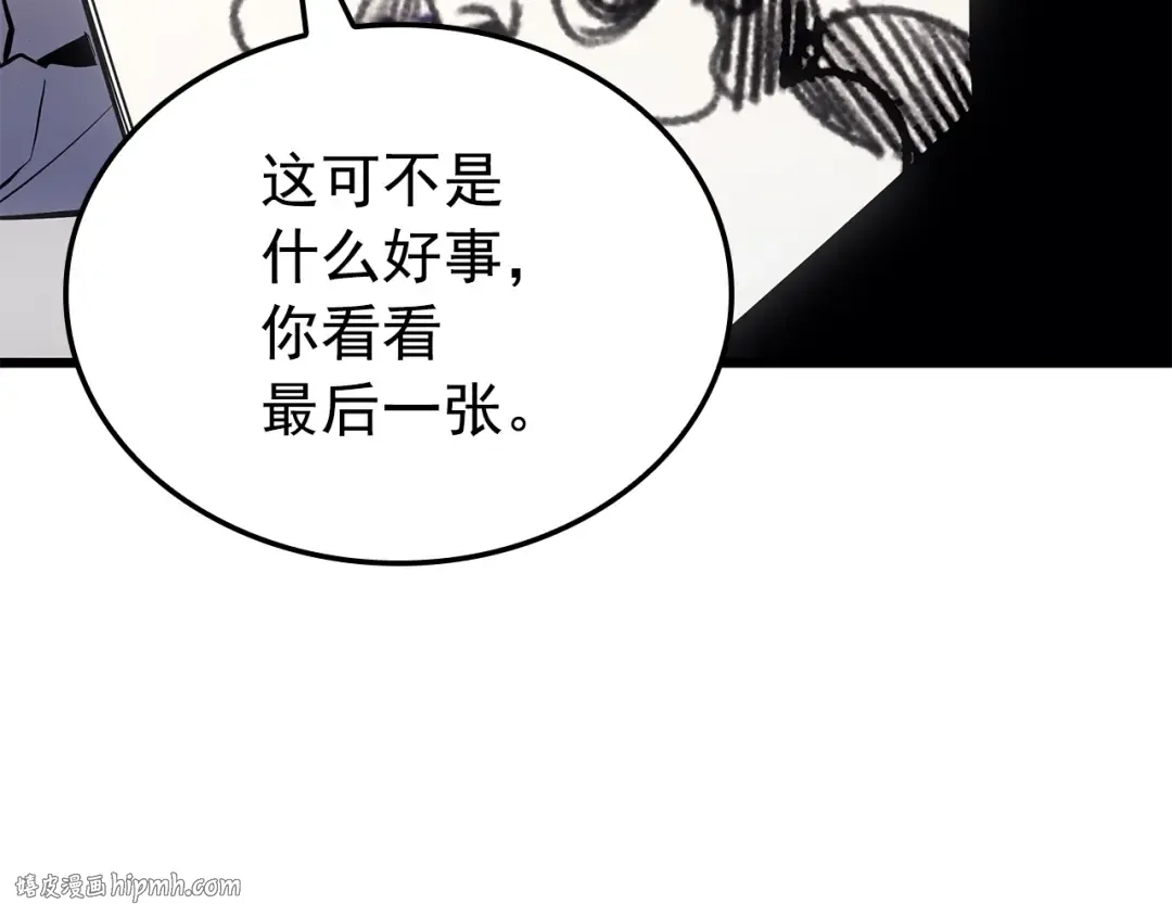特别篇第13话 天才画家 第216页