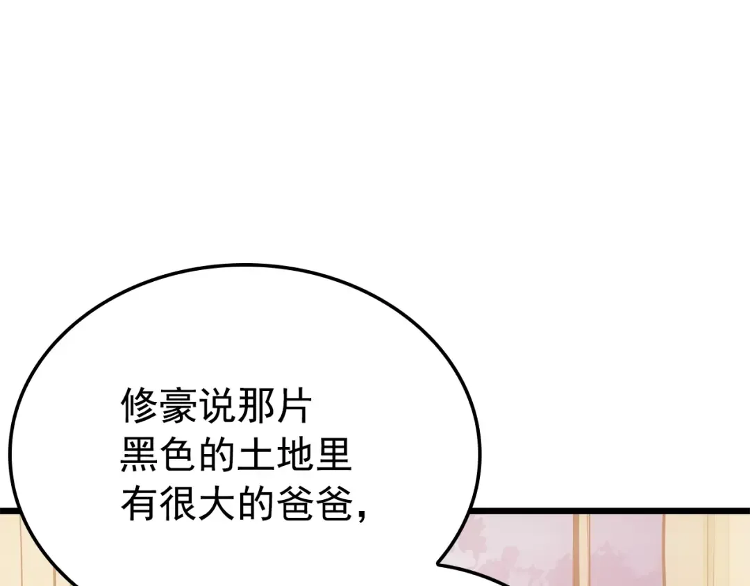 特别篇第13话 天才画家 第217页
