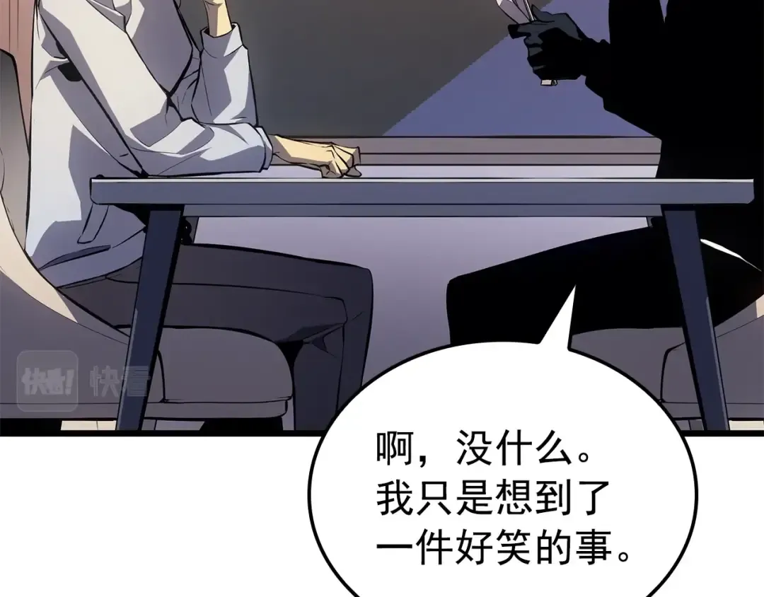 特别篇第13话 天才画家 第219页