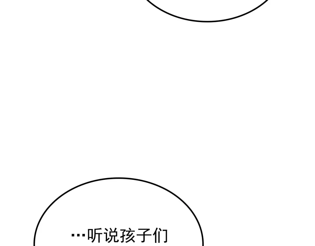 特别篇第13话 天才画家 第220页