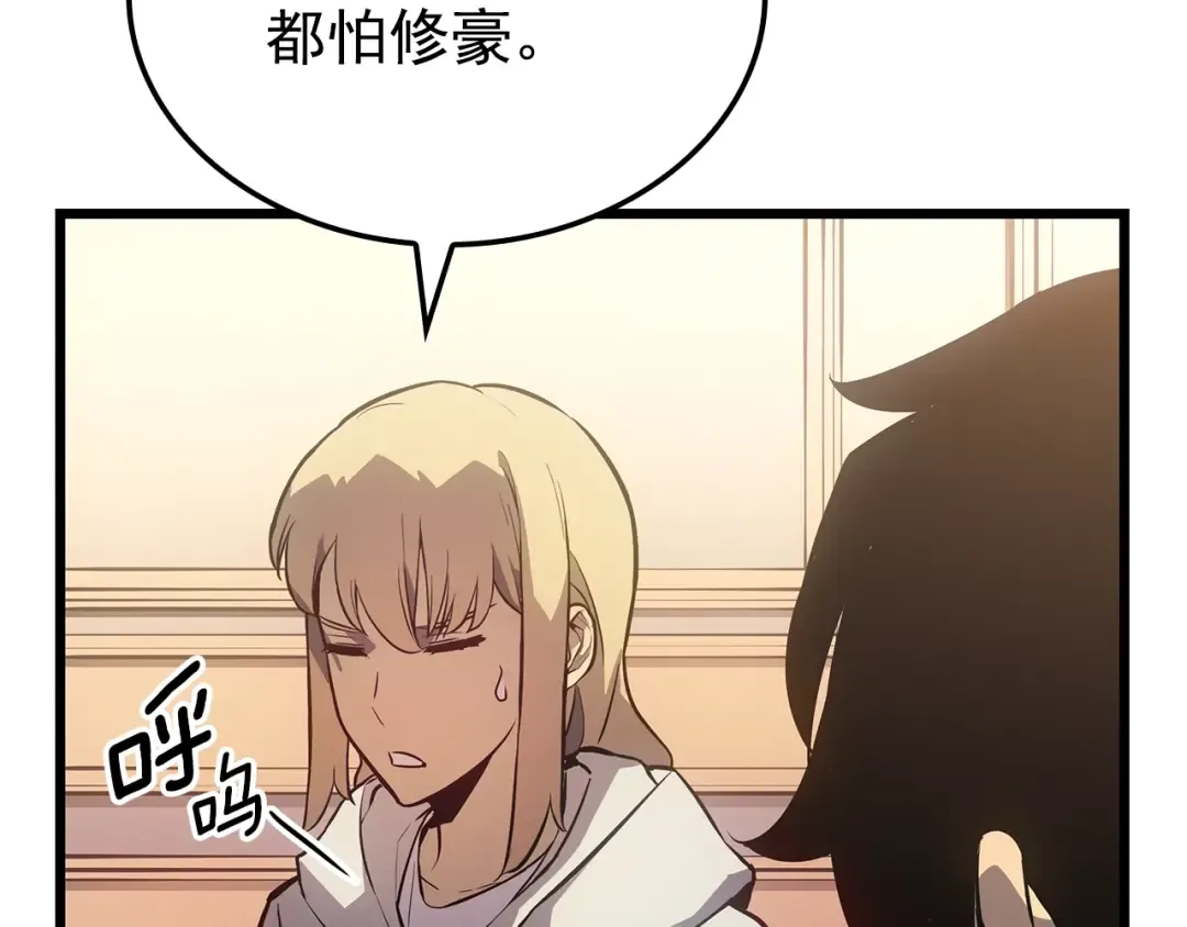 特别篇第13话 天才画家 第221页