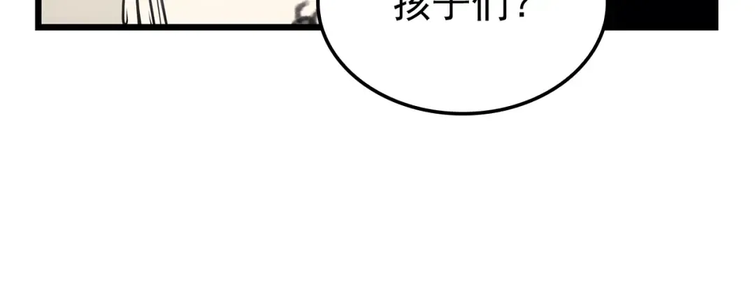 特别篇第13话 天才画家 第223页