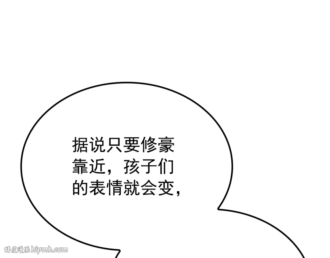 特别篇第13话 天才画家 第224页