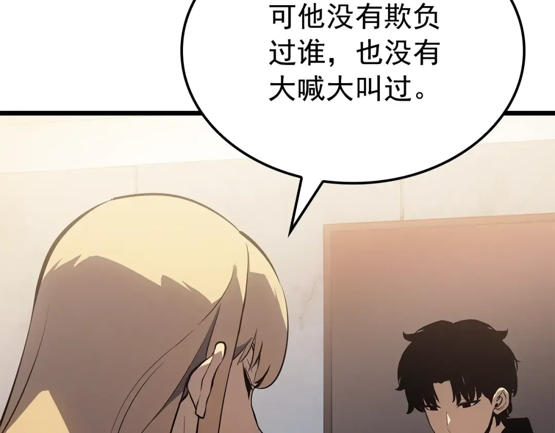 特别篇第13话 天才画家 第225页