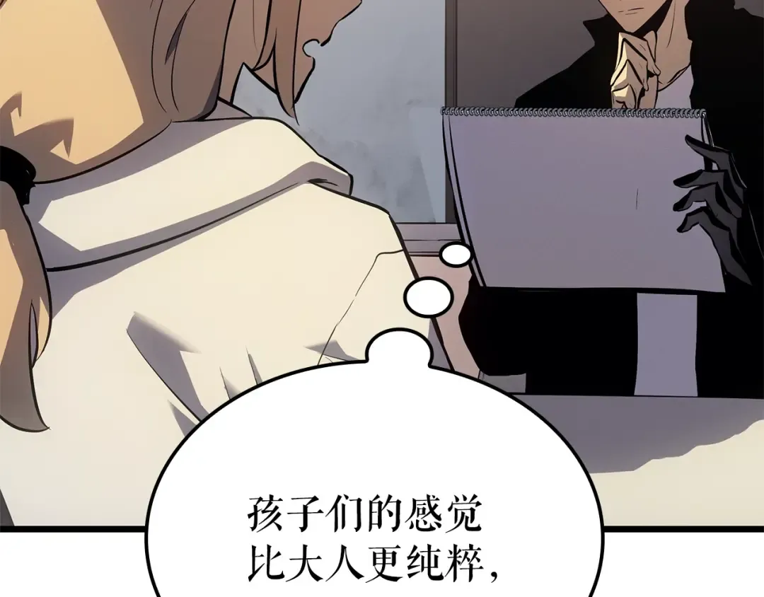 特别篇第13话 天才画家 第226页