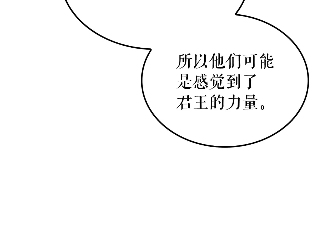 特别篇第13话 天才画家 第227页