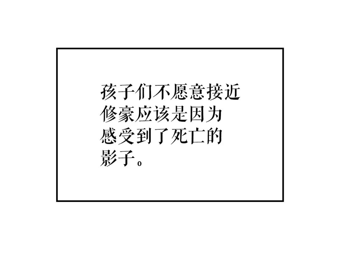 特别篇第13话 天才画家 第228页