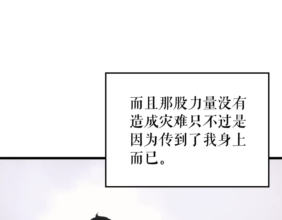 特别篇第13话 天才画家 第229页
