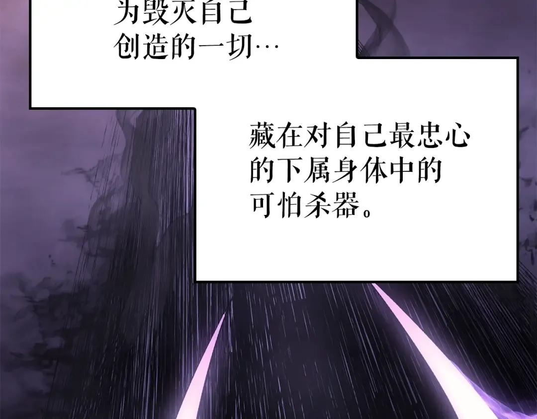 特别篇第13话 天才画家 第231页