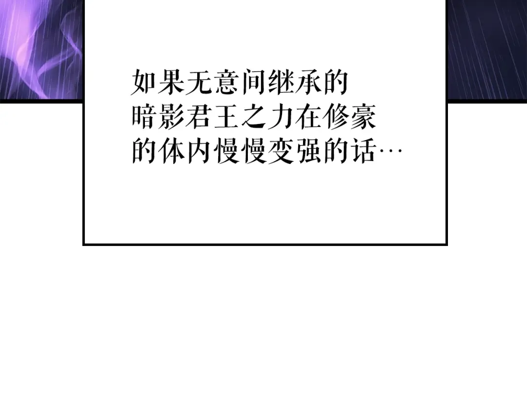 特别篇第13话 天才画家 第233页