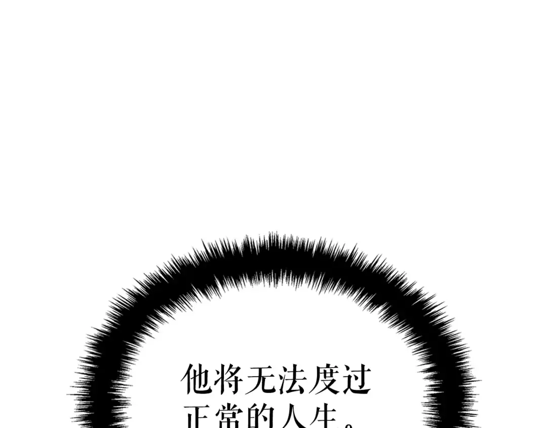 特别篇第13话 天才画家 第235页