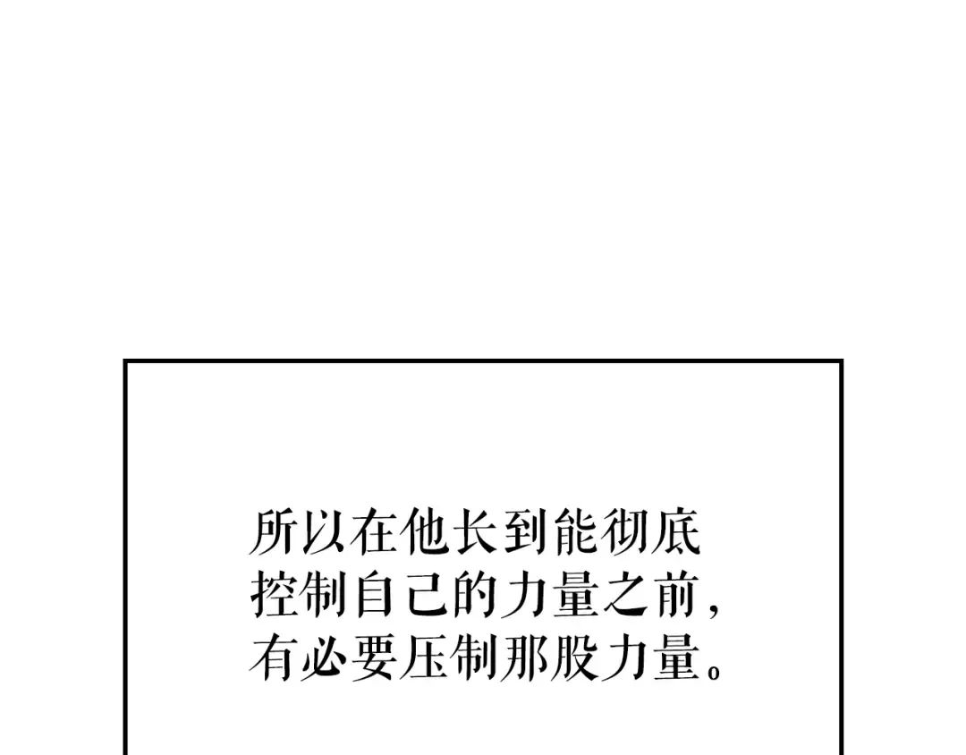特别篇第13话 天才画家 第238页