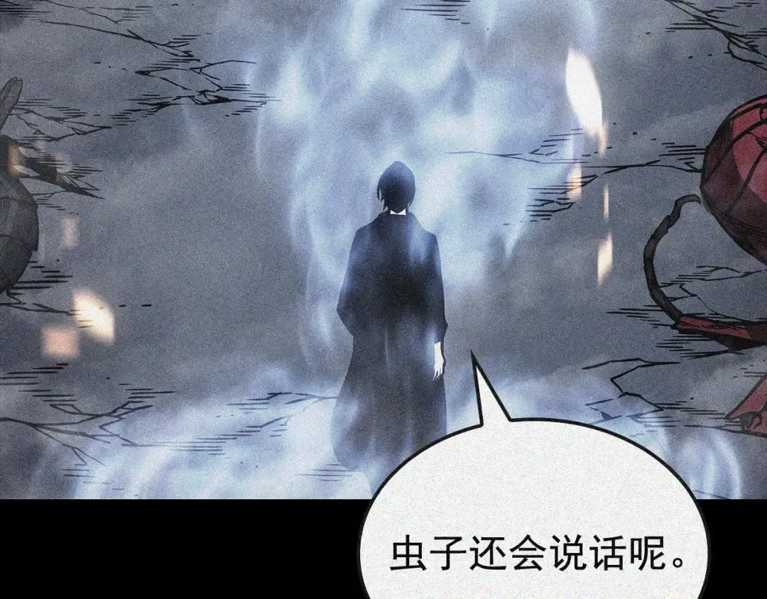 特别篇第13话 天才画家 第31页