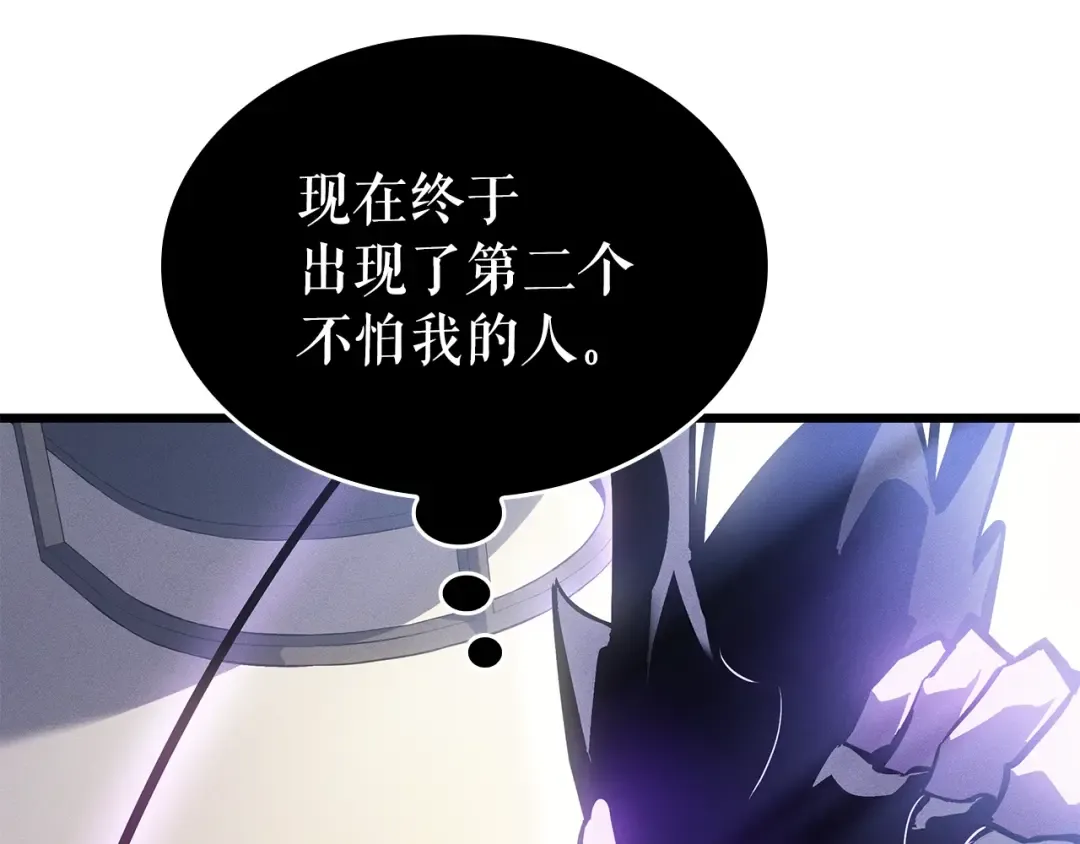 特别篇第13话 天才画家 第45页
